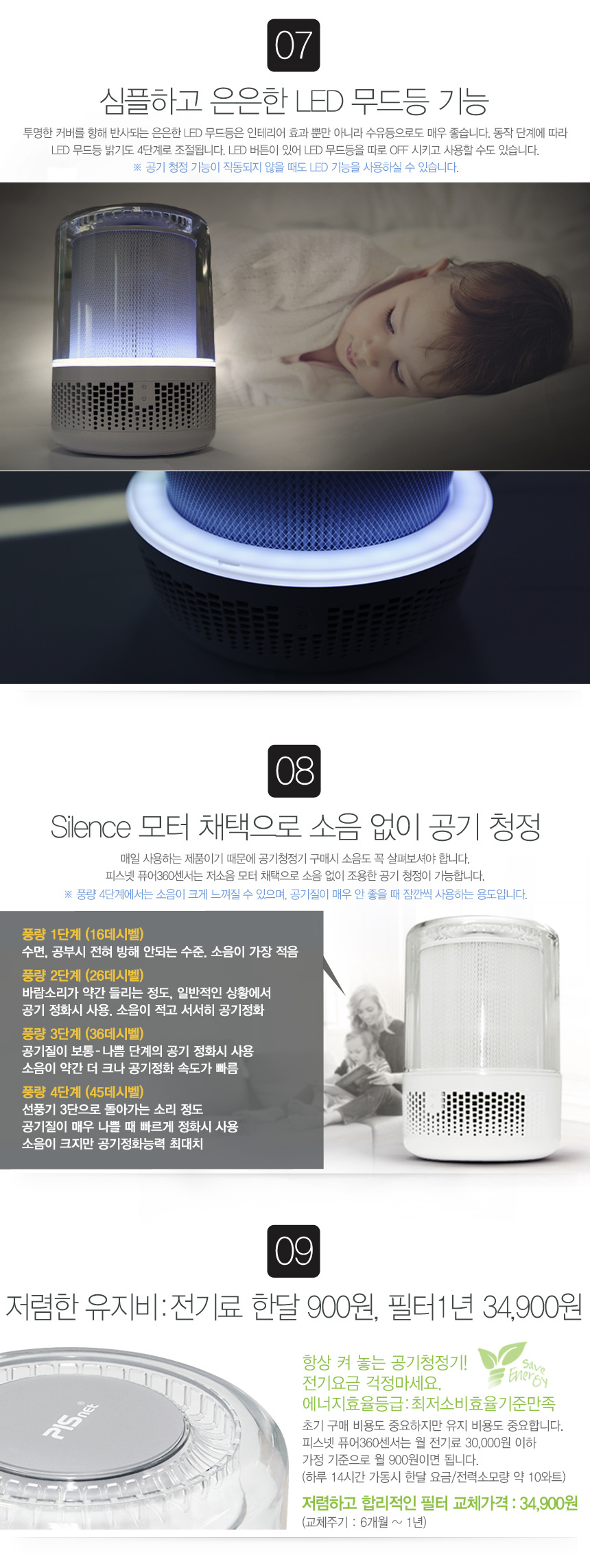 pisnet-pure360sensor-2_05.jpg