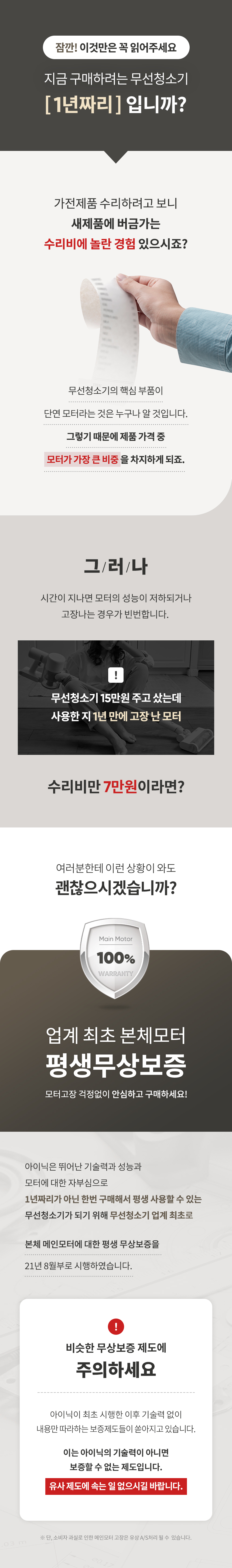 04_%EB%AA%A8%ED%84%B0%EB%AC%B4%EC%83%81%EB%B3%B4%EC%A6%9D.jpg